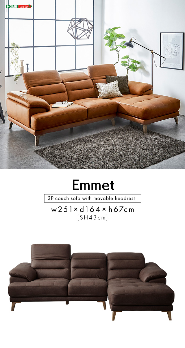 ヘッドレスト可動 3人掛け レザーファブリック カウチソファ ロボット