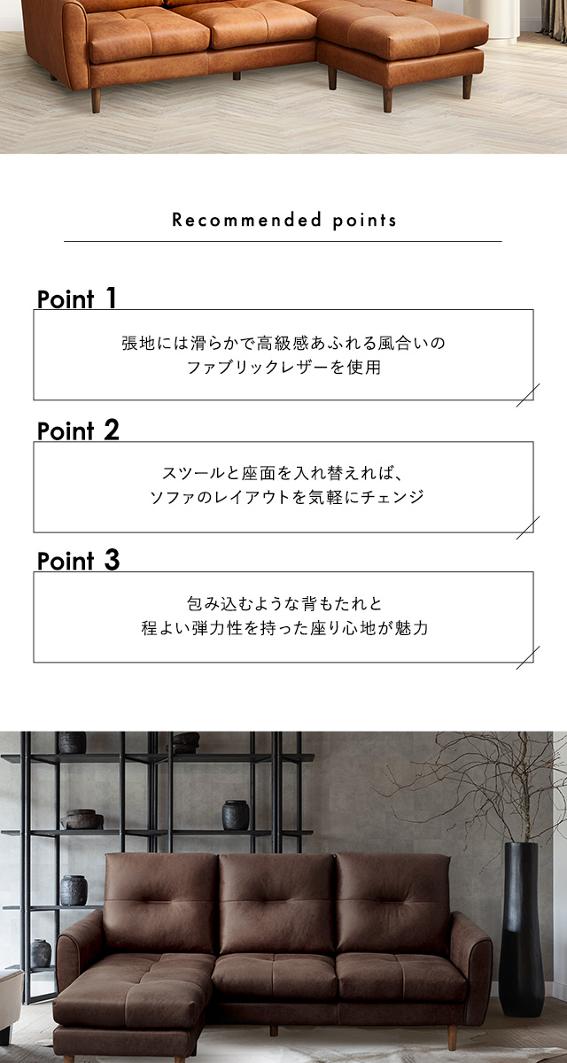 ホームテイスト（HOME taste） カウチソファ 3人掛け レザー