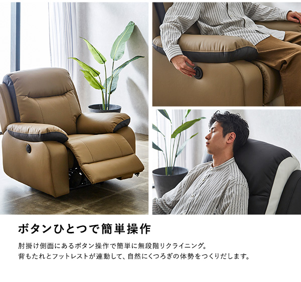 ソファ 電動リクライニングソファ 95×99×91cm 合成皮革 1人掛け