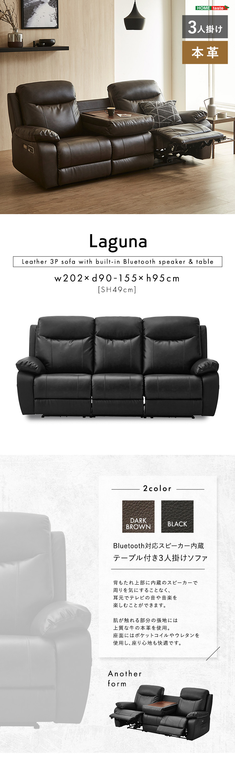 ソファ 3人掛け リクライニング 本革 ソファー 電動 200幅 (約)座面高