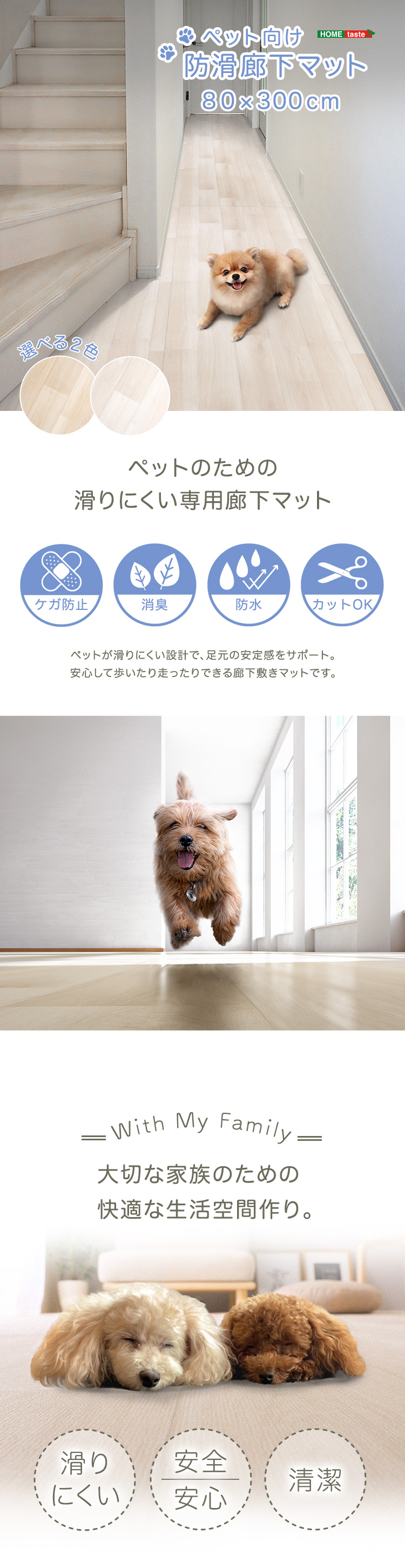 クッションフロア 怪我防止 防水 消臭 清潔 床材 滑り止め フロア