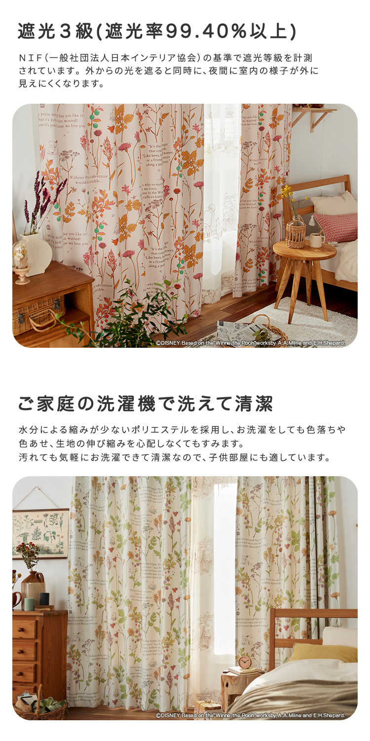 DISNEY/ディズニー ドレープカーテン 100×200cm×1枚 POOH/From friends