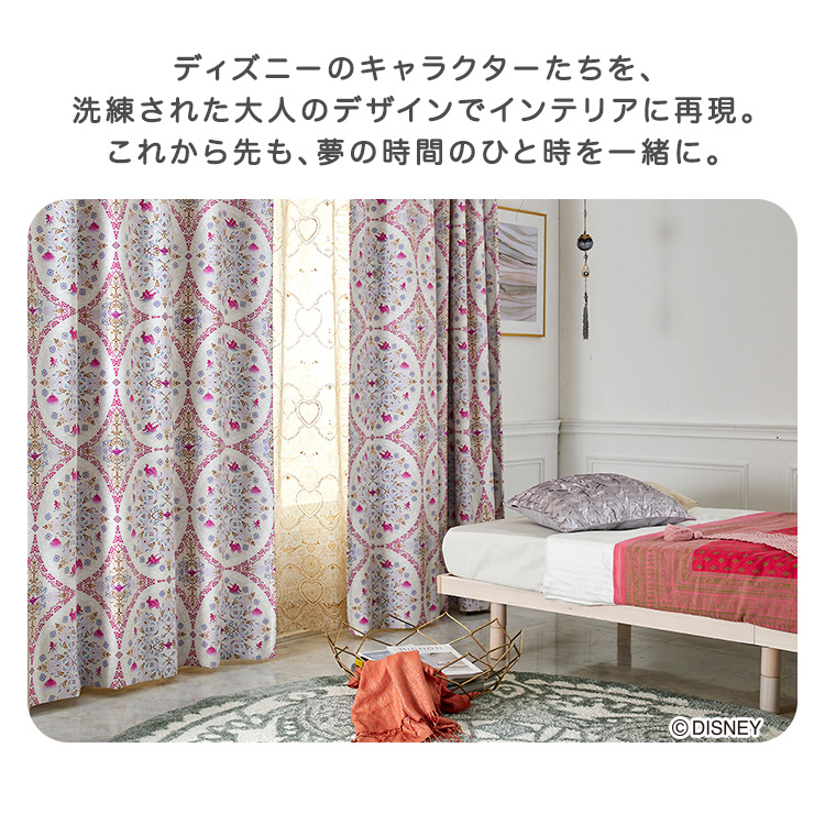 Disney（ディズニー） カーテン アラジン ジャスミン 遮光2級 ドレープ