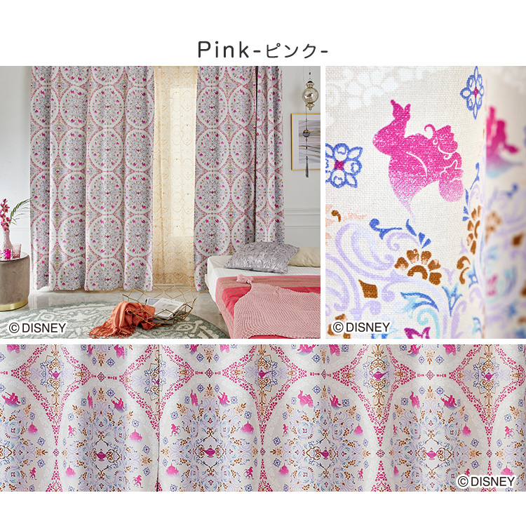 Disney（ディズニー） カーテン アラジン ジャスミン 遮光2級 ドレープ