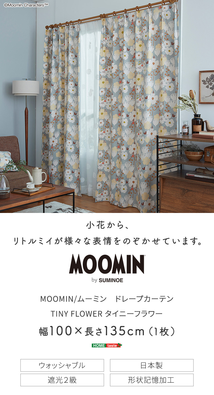 ホームテイスト（HOME taste） ドレープカーテン 100×135cm ムーミン
