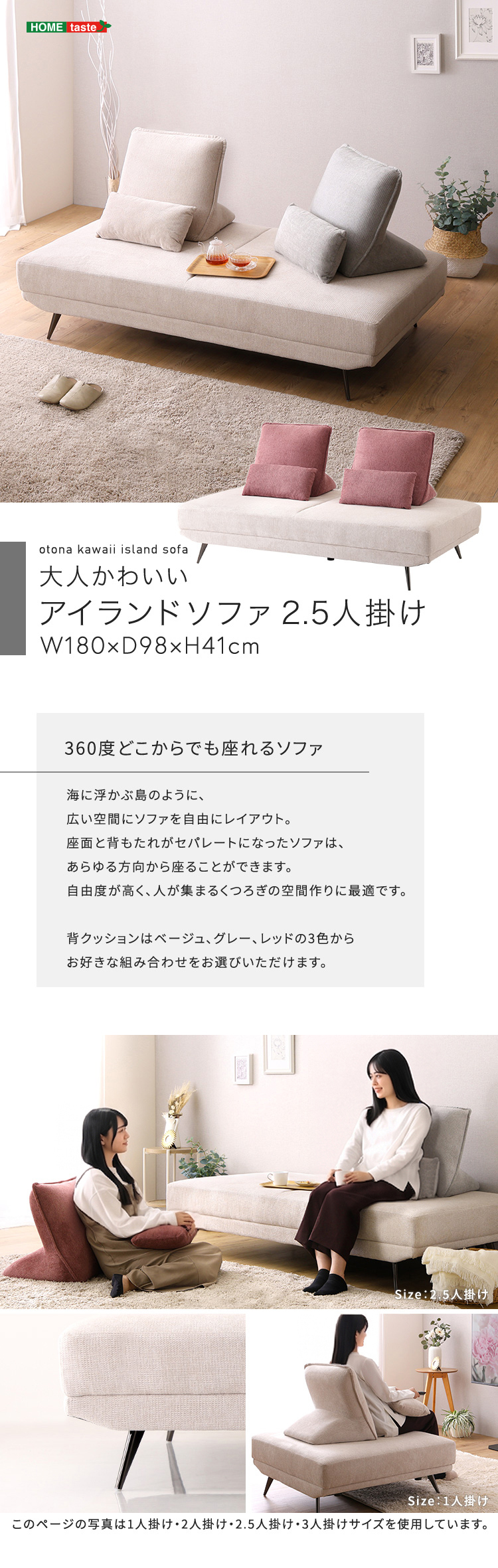 ソファ 2人掛け 180幅 アイランドソファ 座面高さ41cm 完成品(脚のみ