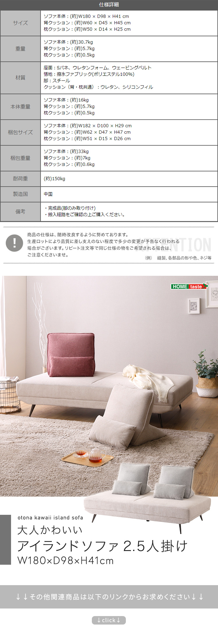 ソファ 2人掛け 180幅 アイランドソファ 座面高さ41cm 完成品(脚のみ