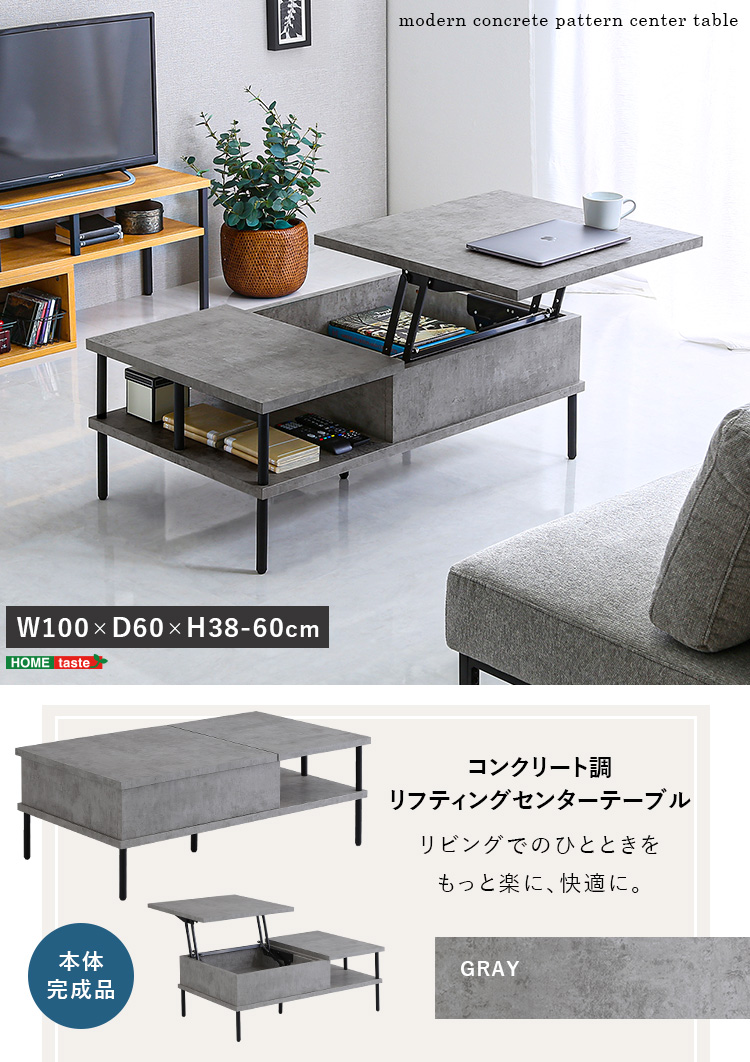 昇降式テーブル センターテーブル リフティングテーブル 天板昇降