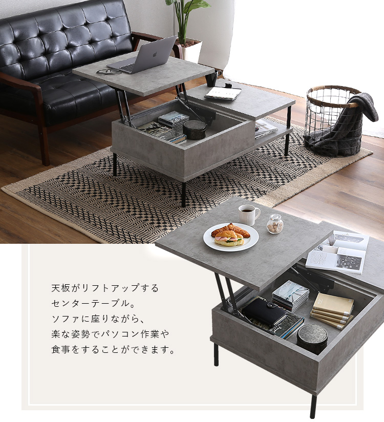 昇降式テーブル センターテーブル リフティングテーブル 天板