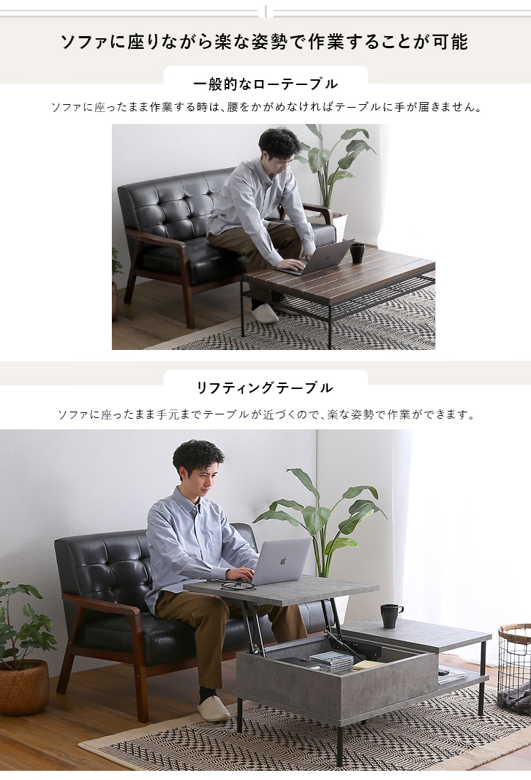 昇降式テーブル センターテーブル リフティングテーブル 天板昇降