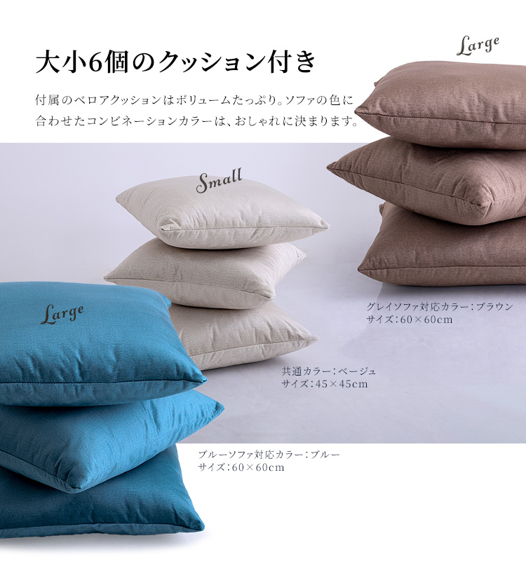 ソファ 6人掛け コーナーソファー カウチソファ 完成品 クッション付き