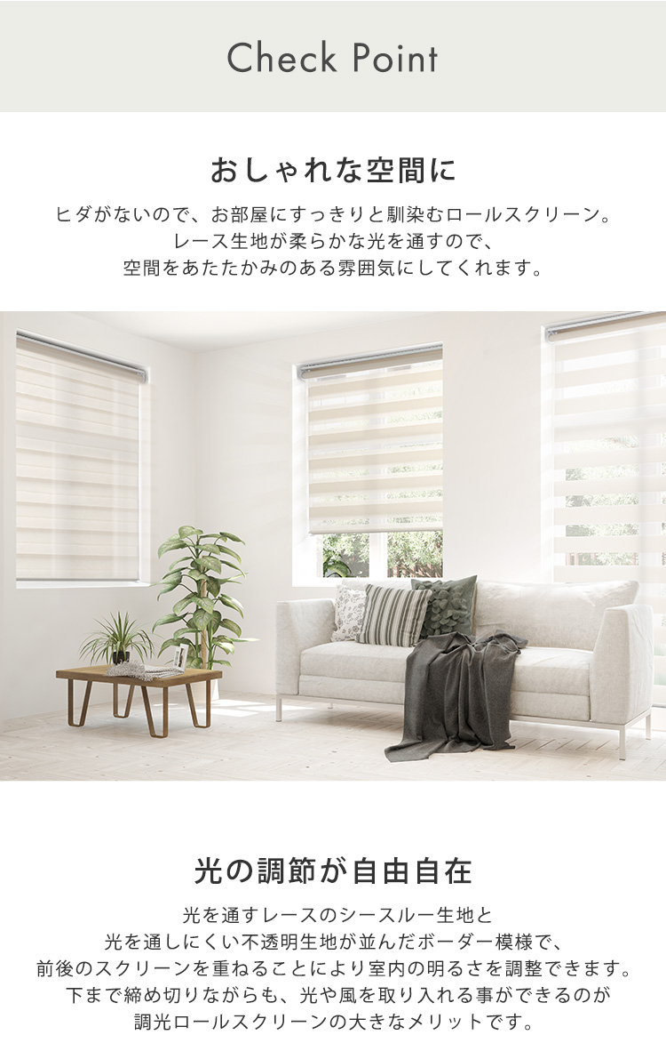受注生産】 1cm単位オーダー対応 調光 ロールスクリーン 幅131~200cmx 