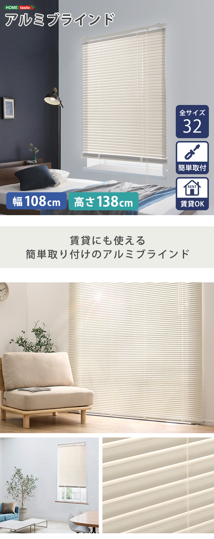 ブラインドカーテン 108×138 カーテンレールに付けられる ブラインド