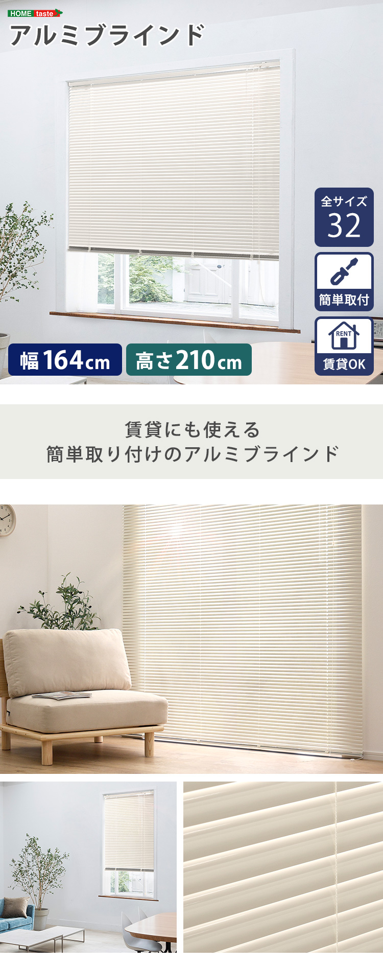 ブラインドカーテン 164×210 カーテンレールに付けられる