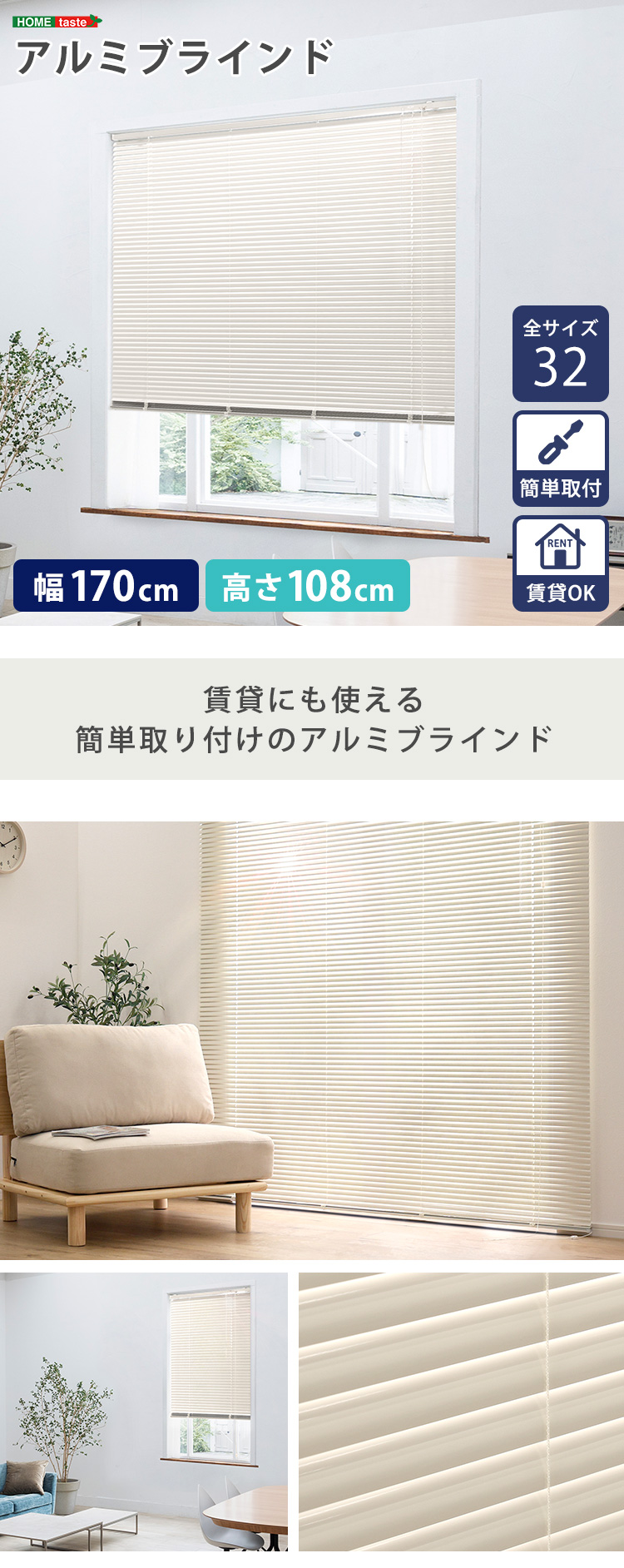 ブラインドカーテン 170×108 カーテンレールに付けられる ブラインド