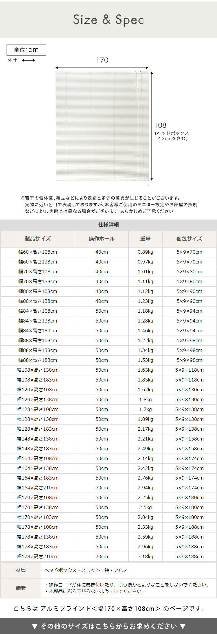 ブラインド 170×108cm アルミ アイボリー色 YHSH29TAB170108