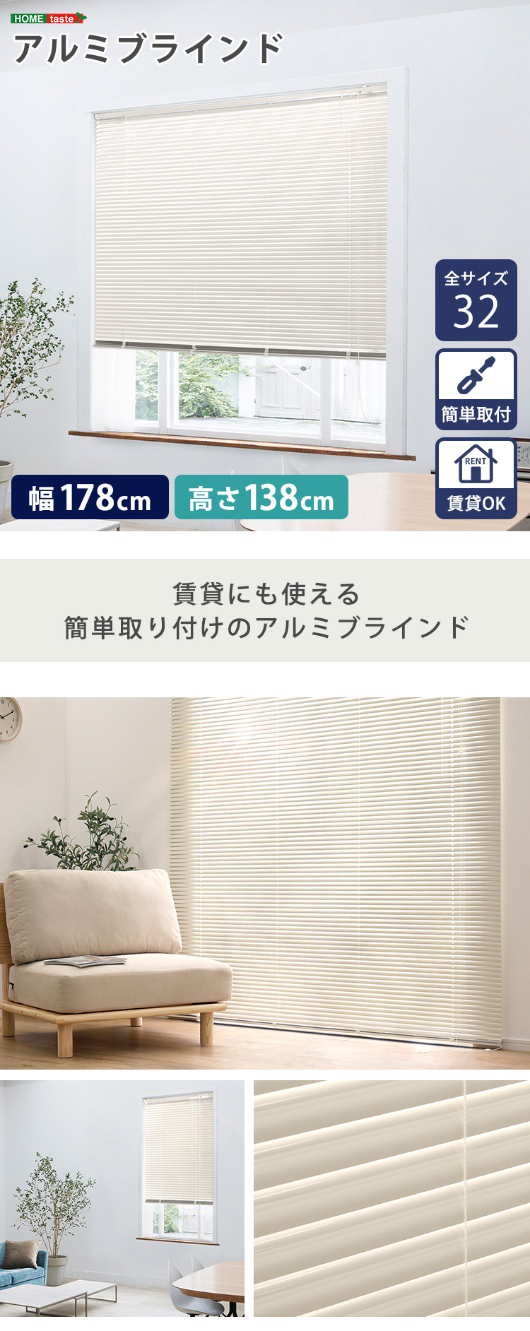 ブラインドカーテン 178×138 カーテンレールに付けられる ブラインド