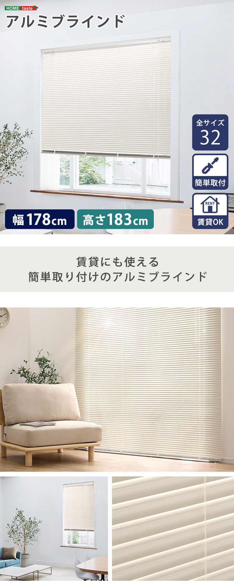 ブラインドカーテン 178×183 カーテンレールに付けられる ブラインド