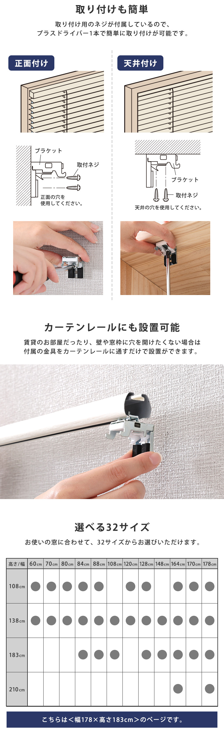 ブラインドカーテン 178×183 カーテンレールに付けられる ブラインド