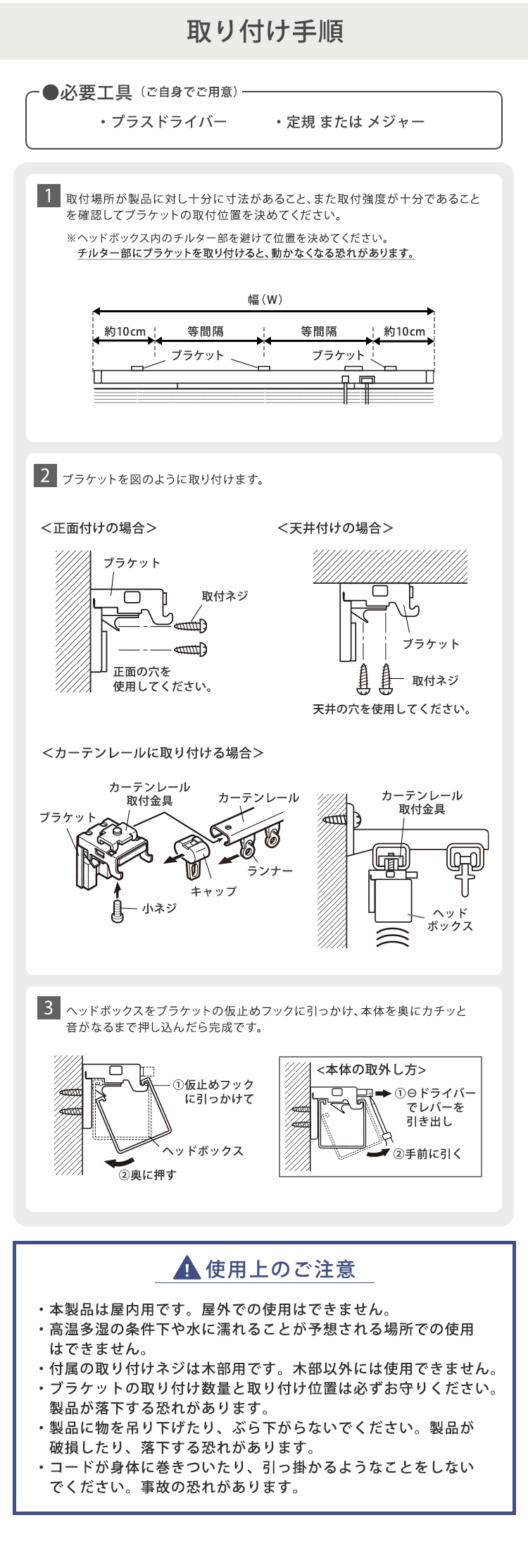 ブラインドカーテン 178×183 カーテンレールに付けられる ブラインド