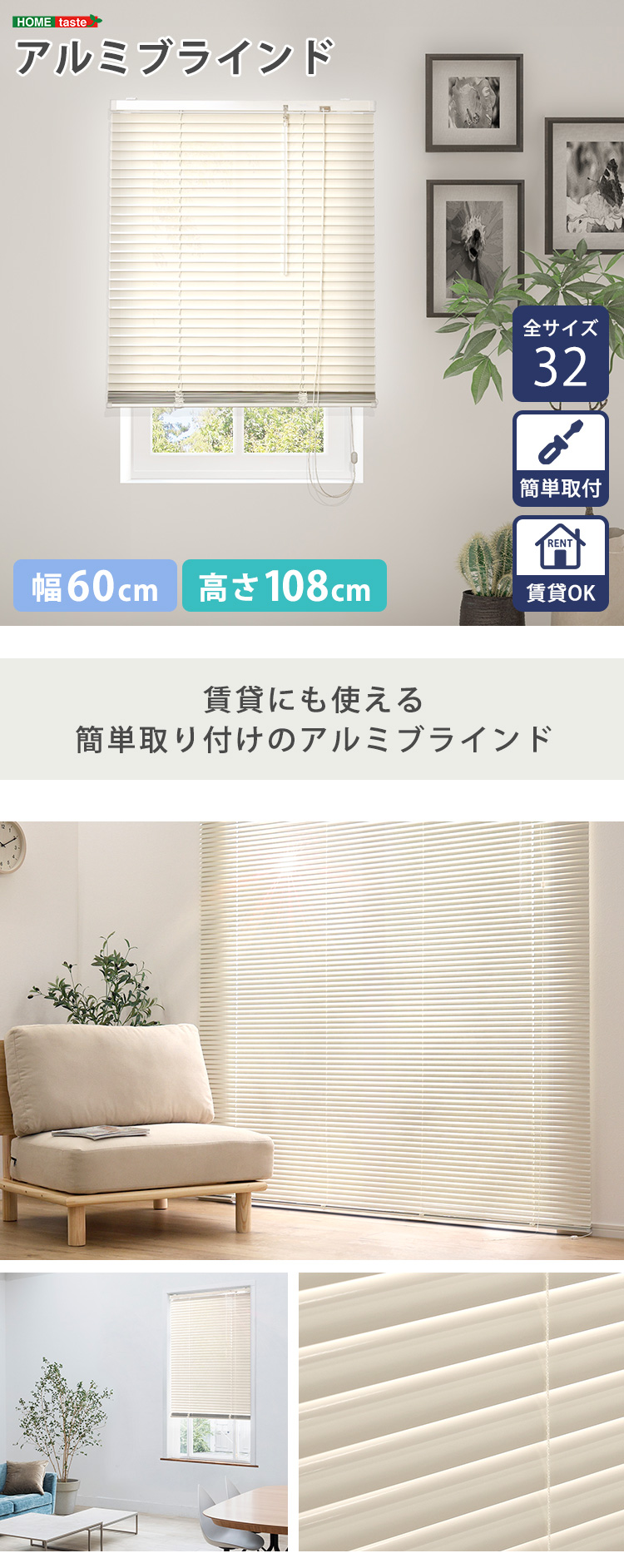 ブラインドカーテン 60×108 カーテンレールに付けられる ブラインド