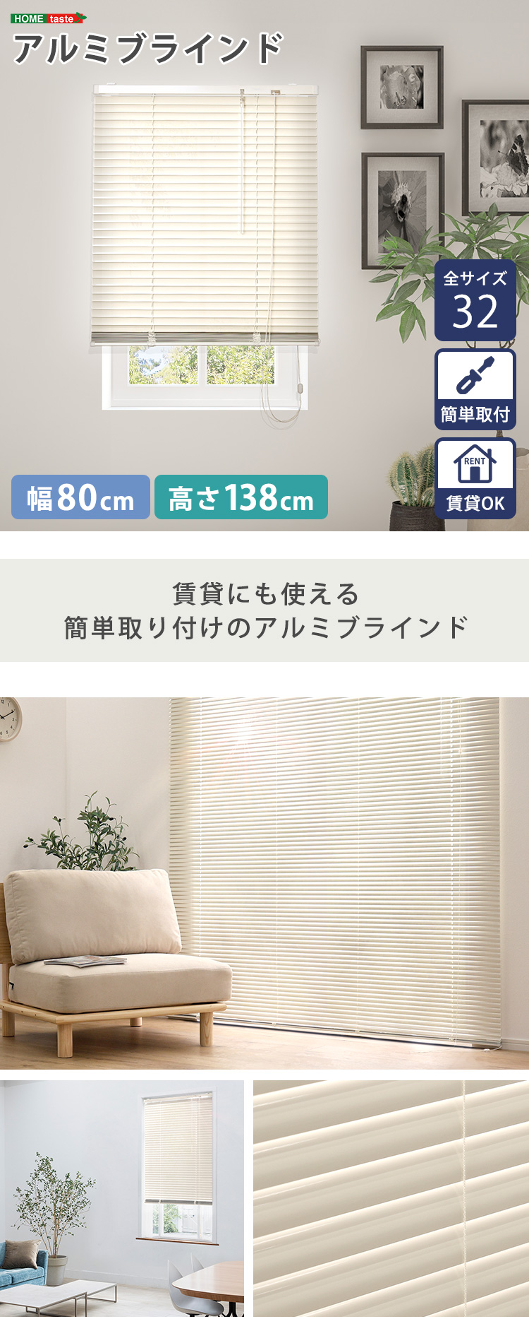 ブラインドカーテン 80×138 カーテンレールに付けられる ブラインド