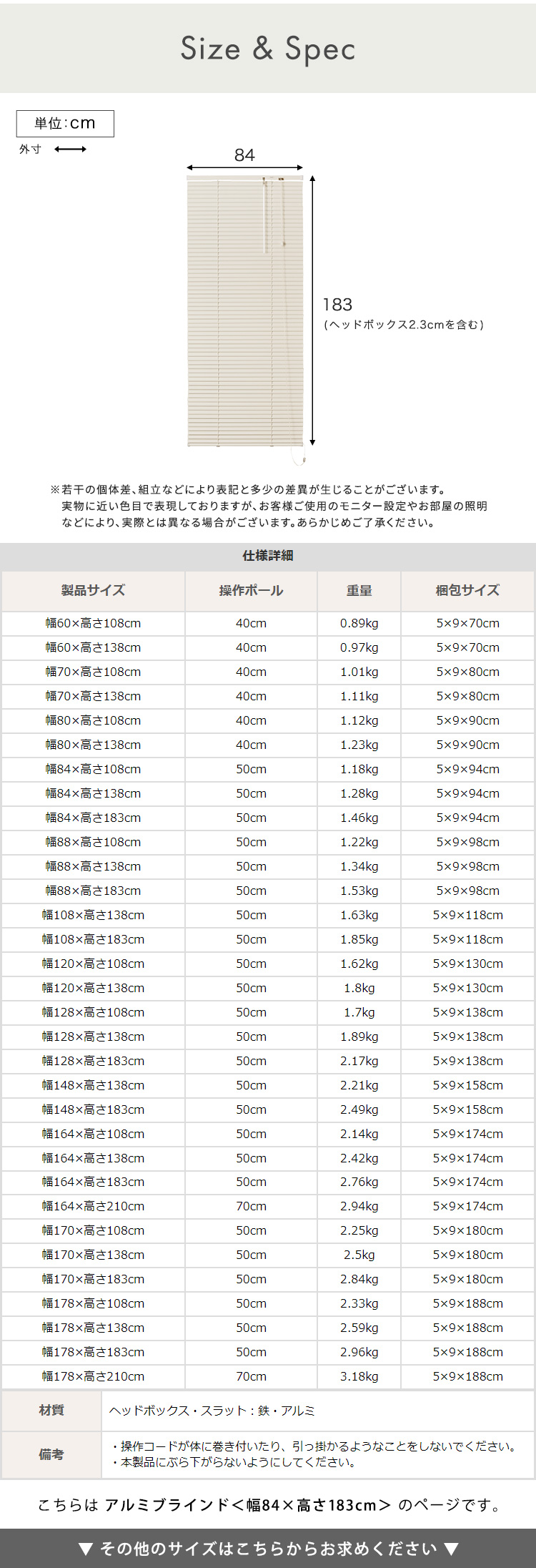 ブラインドカーテン 84×183 カーテンレールに付けられる ブラインド