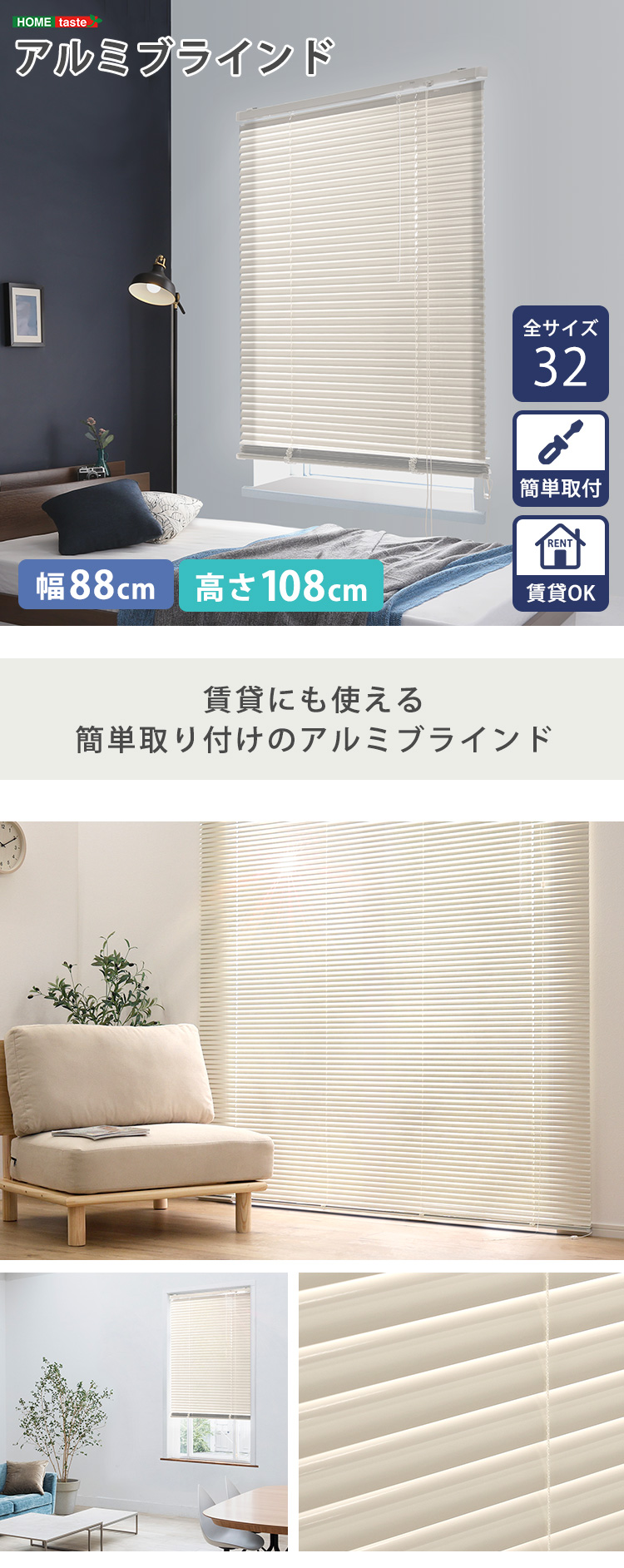 ブラインドカーテン 88×108 カーテンレールに付けられる ブラインド