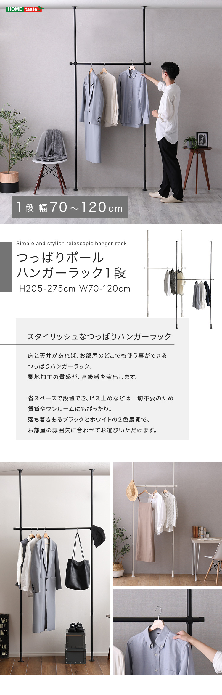 つっぱりハンガーラック 1段 幅200cm : RoomDesign - 通販 - Yahoo
