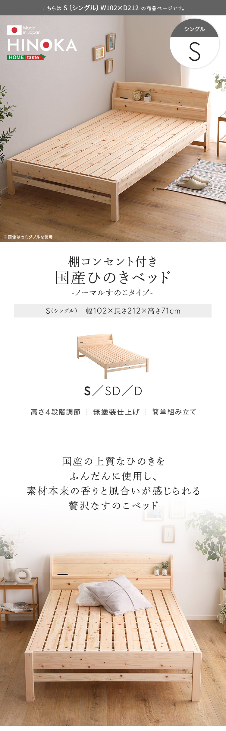 すのこベッド シングル ひのき 国産檜 コンセント付き 日本製 ベッド