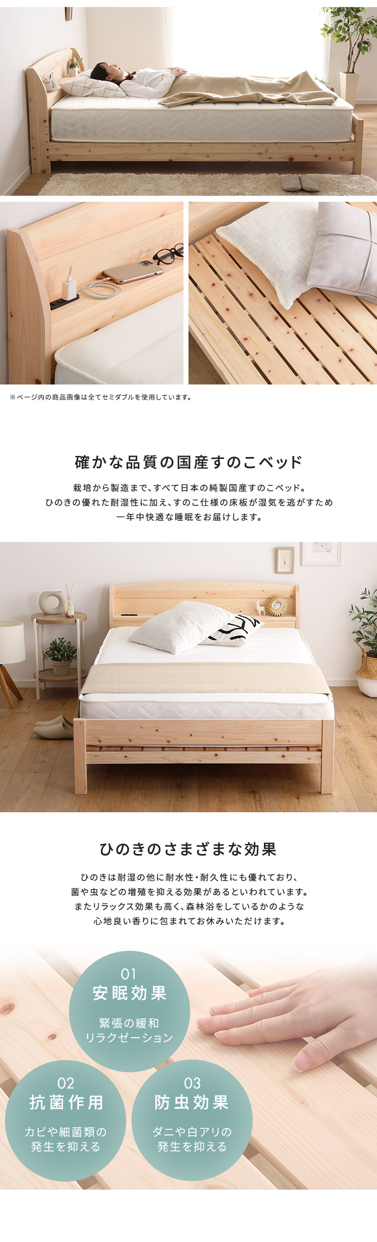 国産 ひのき ベッド セミダブル ベッドフレームのみ ノーマルすのこ