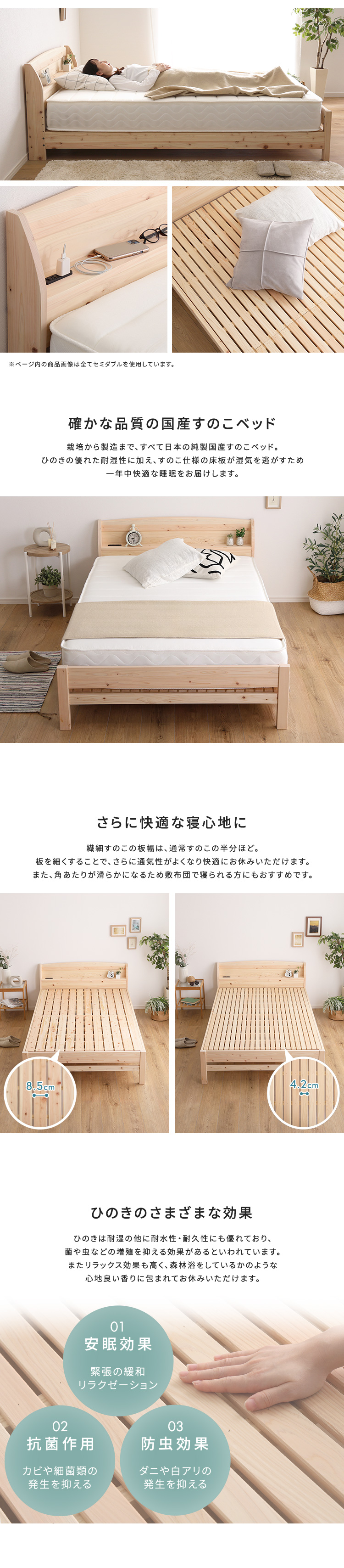 ひのきベッド ダブル 繊細すのこタイプ 国産ヒノキ使用 棚コンセント