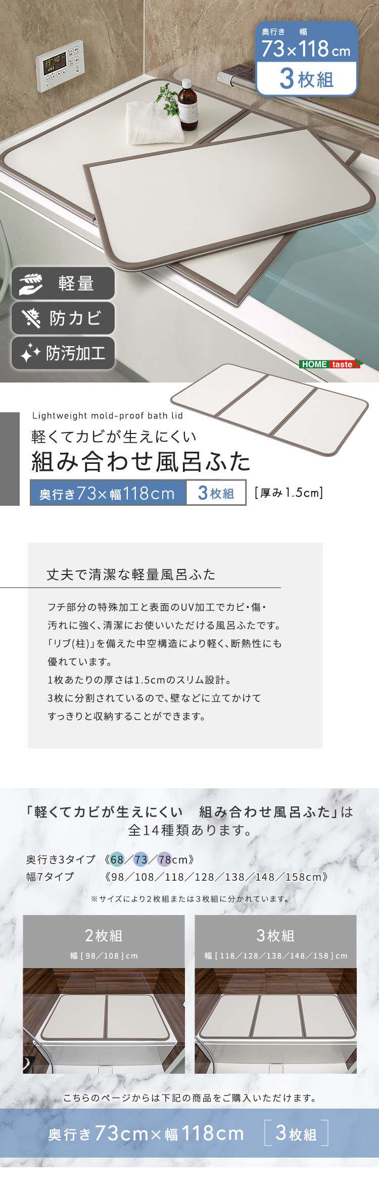 お風呂の蓋 風呂フタ 軽くてカビが生えにくい 組み合わせ風呂ふた 幅