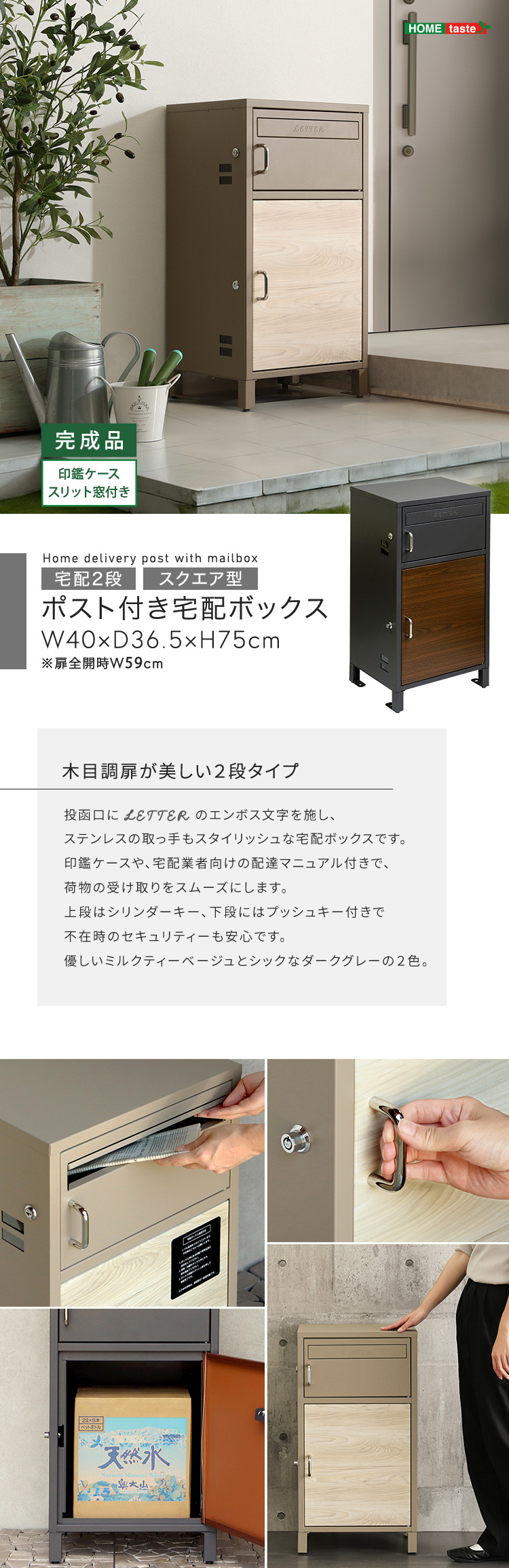 宅配ボックス ポスト 一体型 2段 鍵付き 置き型 幅40cm 奥行36.5cm 高