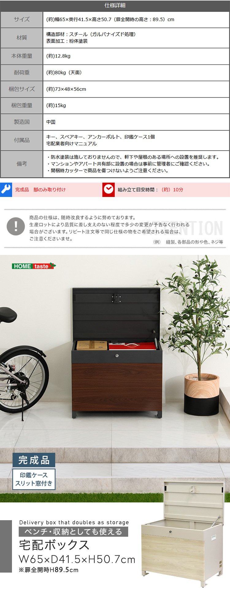 宅配ボックス 置き配 鍵 ベンチ おしゃれ 北欧モダン 木目 大容量 プッシュキーロック 屋外対応 安定感 台風対策 ロータイプ 完成品