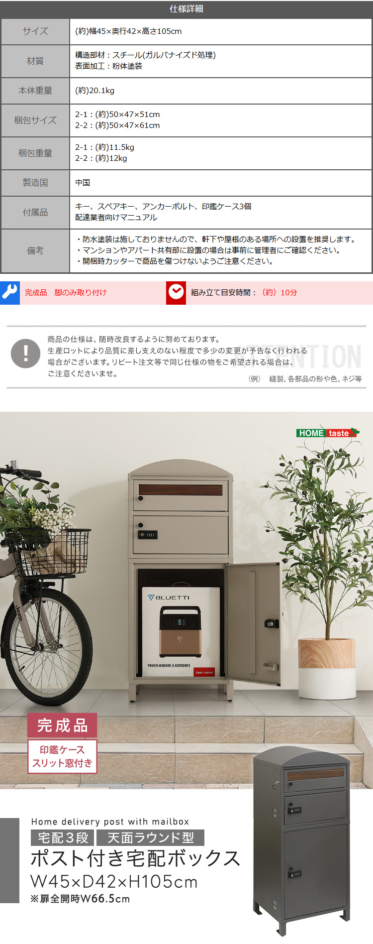 宅配ボックス ポスト 一体型 3段 ダイヤル式 鍵付き 置き型 幅45cm