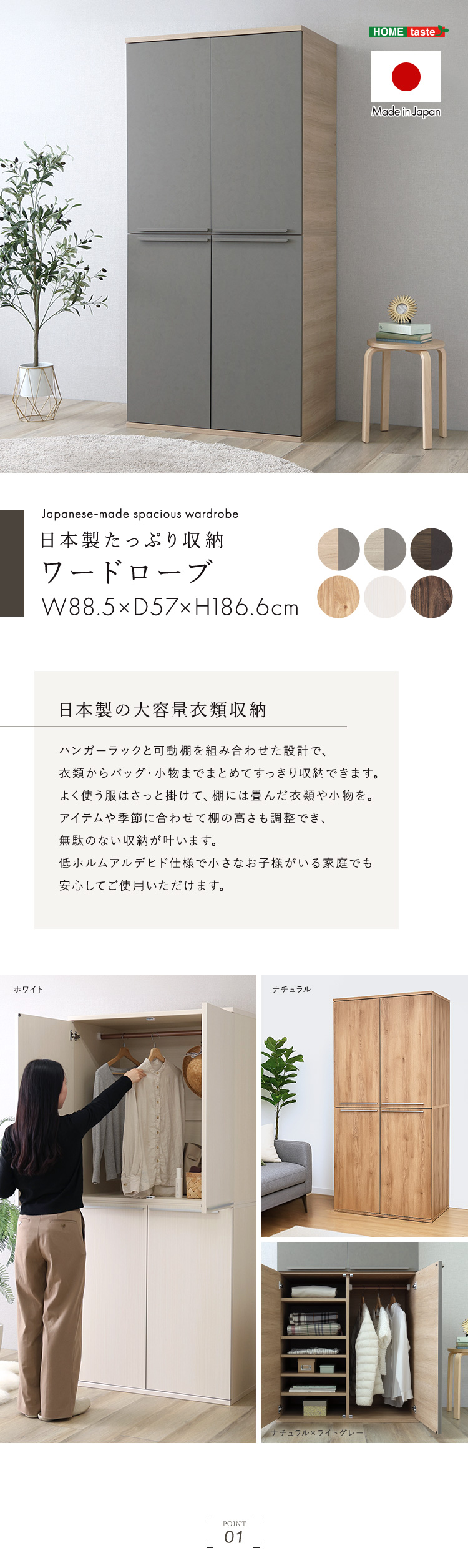 日本製たっぷり収納ワードローブ 日本製たっぷり収納ワードローブ : BuzzFurniture - 通販 - Yahoo