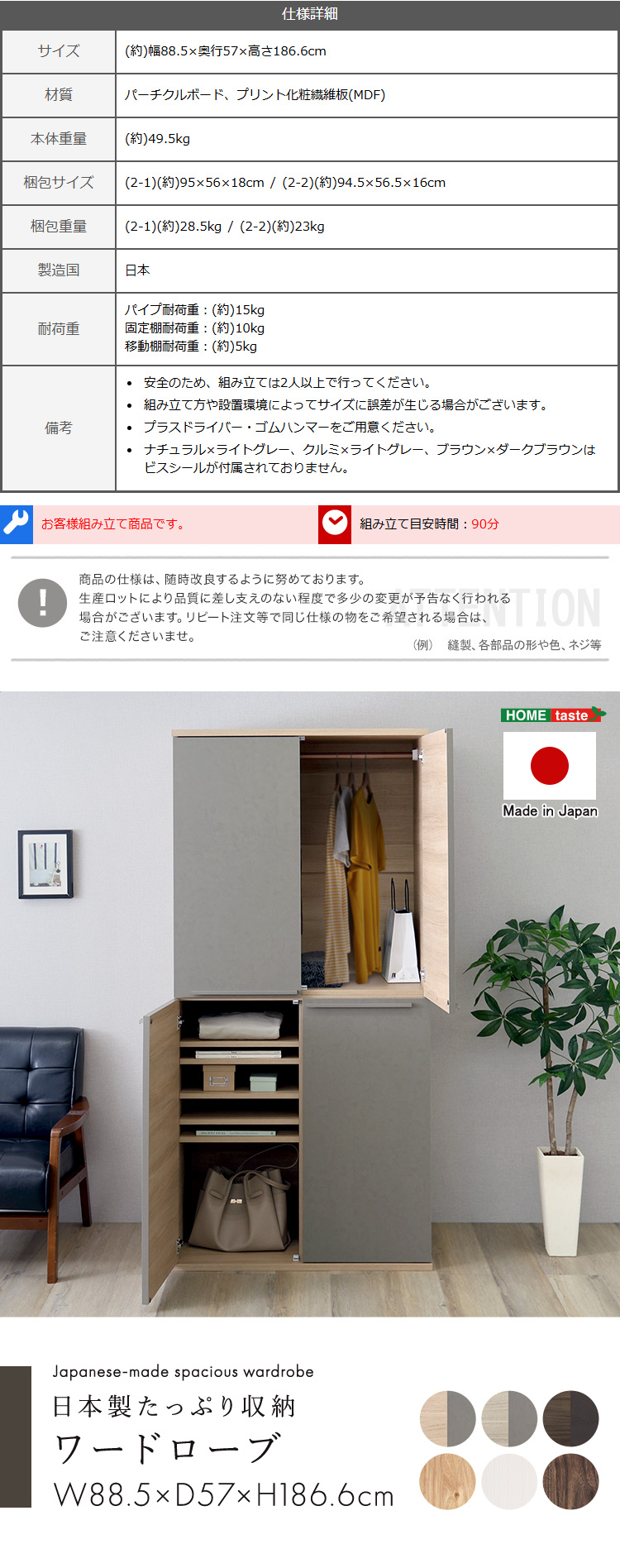 日本製たっぷり収納ワードローブ : フジックス - 通販 - Yahoo