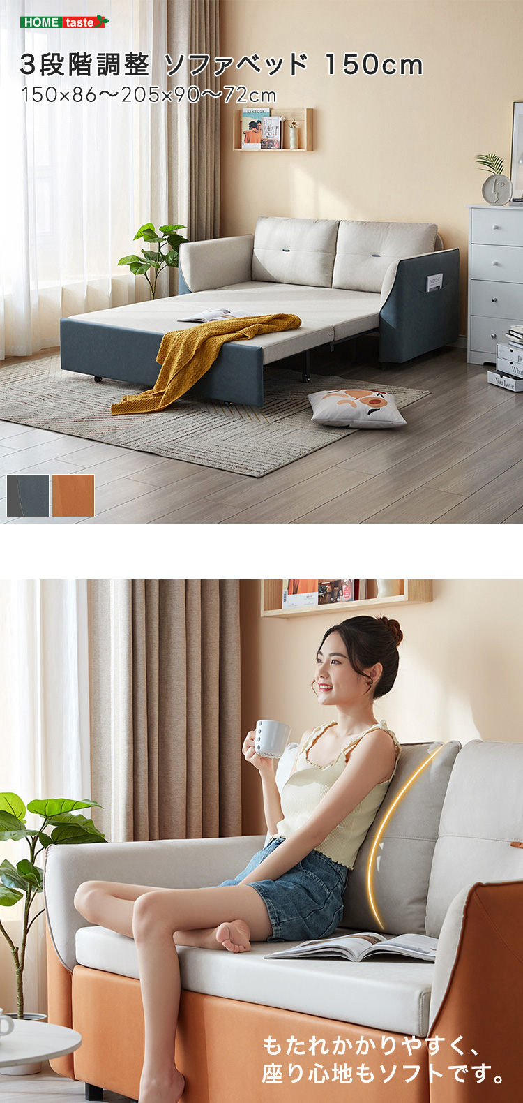 3段階調整 ソファベッド 150cm : MICヤフーショップ - 通販 - Yahoo