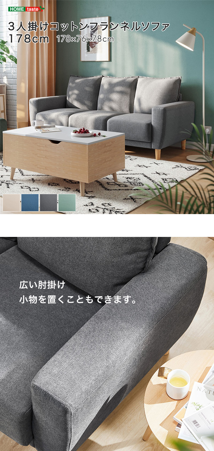 ソファ アームソファ 178×76×78cm 綿 3人掛け ベージュ・グレー