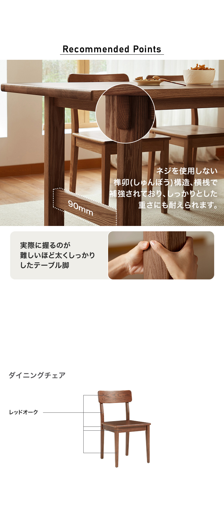 無垢材ダイニングテーブル＆チェア5点セット 180cm : Mono Natural