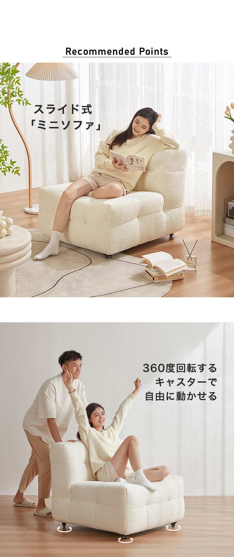 360度回転キャスター付き1人掛けミニソファ : シャイニングストア