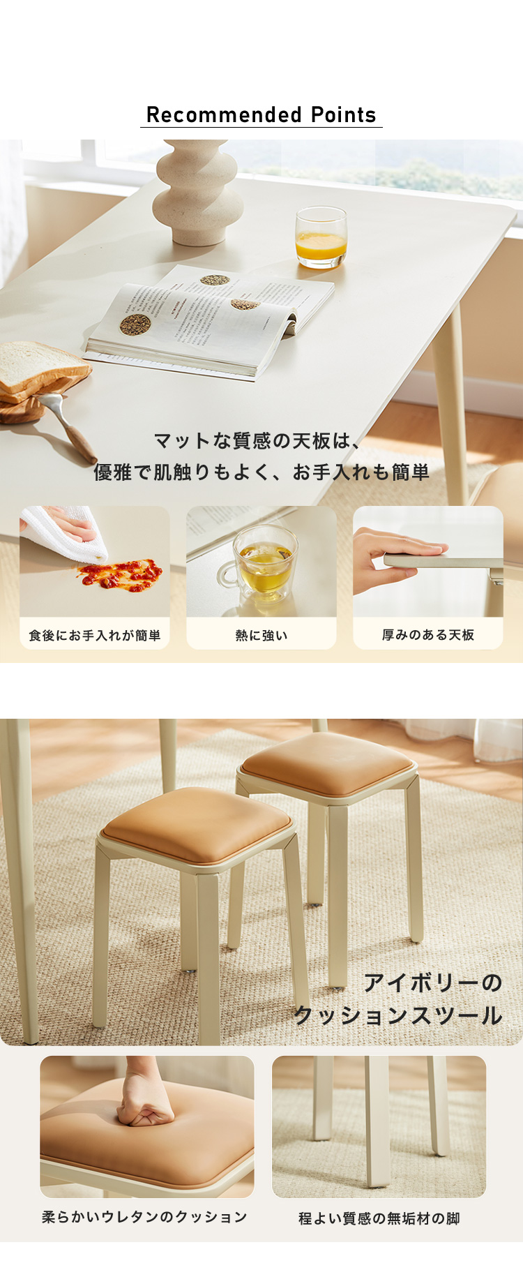 無垢材脚アイボリースツール テーブル80×60cm セット : SUNNET 無垢材脚アイボリースツール テーブル80×60cm セット : SUNNET