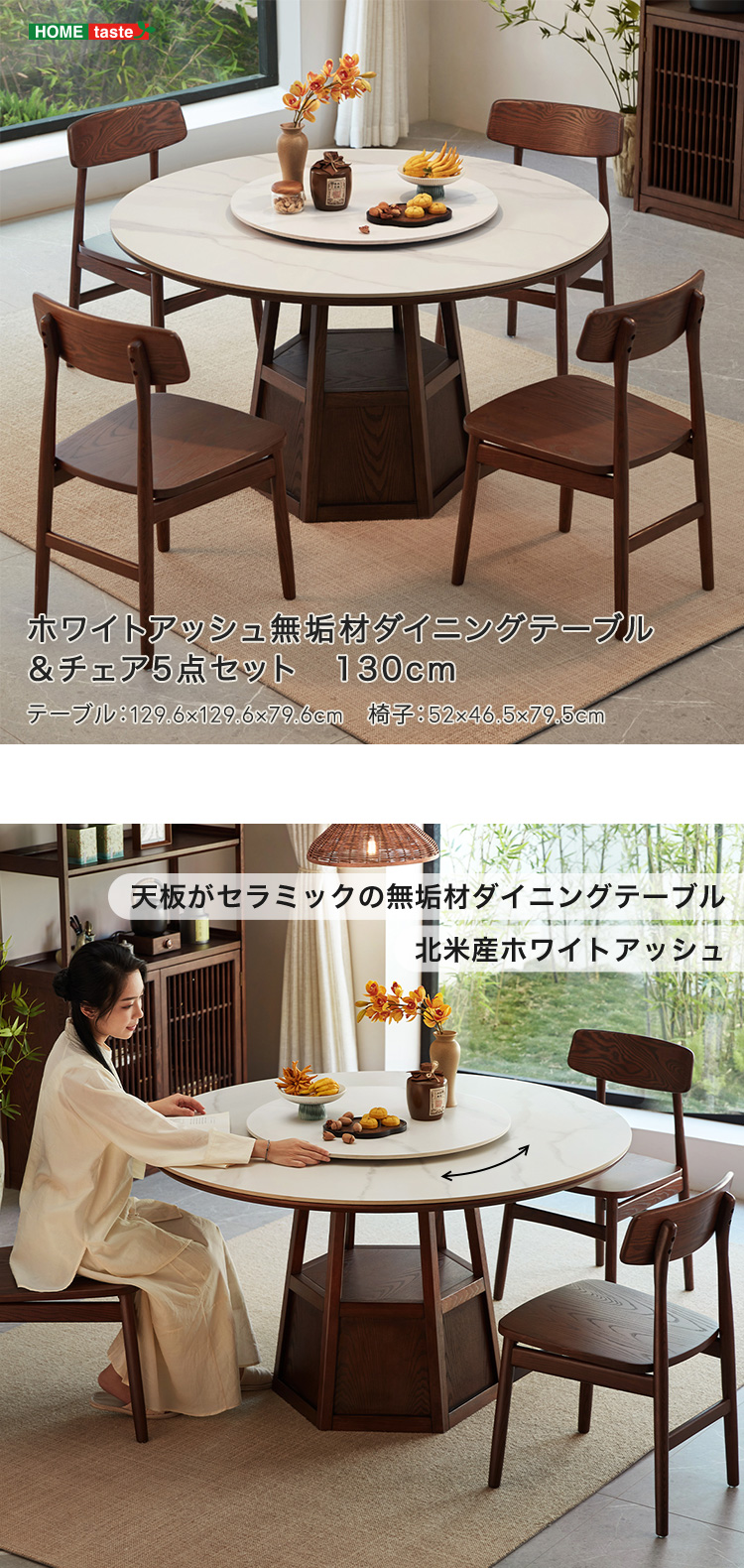 ホワイトアッシュ無垢材ダイニングテーブル＆チェア5点セット 130cm