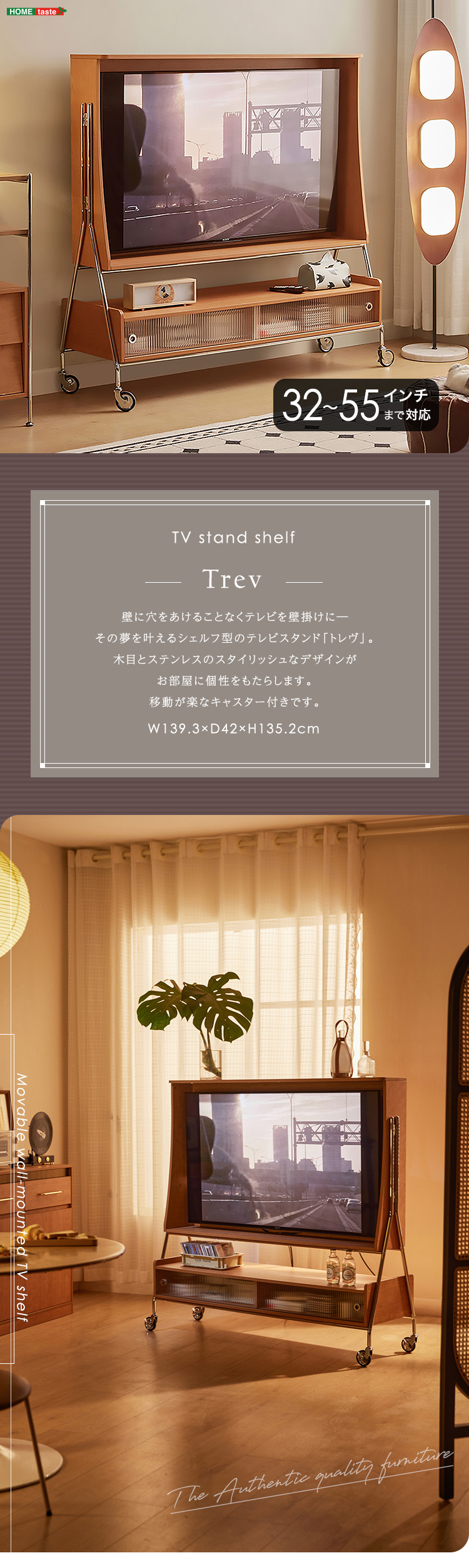 テレビスタンド 140幅 最大55インチ対応 キャスター付き 壁掛け風