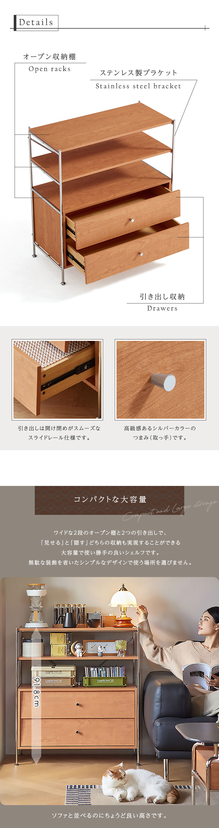キャビネット チェスト インテリア飾り棚 収納棚　ナチュラル木製オープンシェルフ ステンレス×木目 異素材ミックス リビングキャビネット おしゃれ