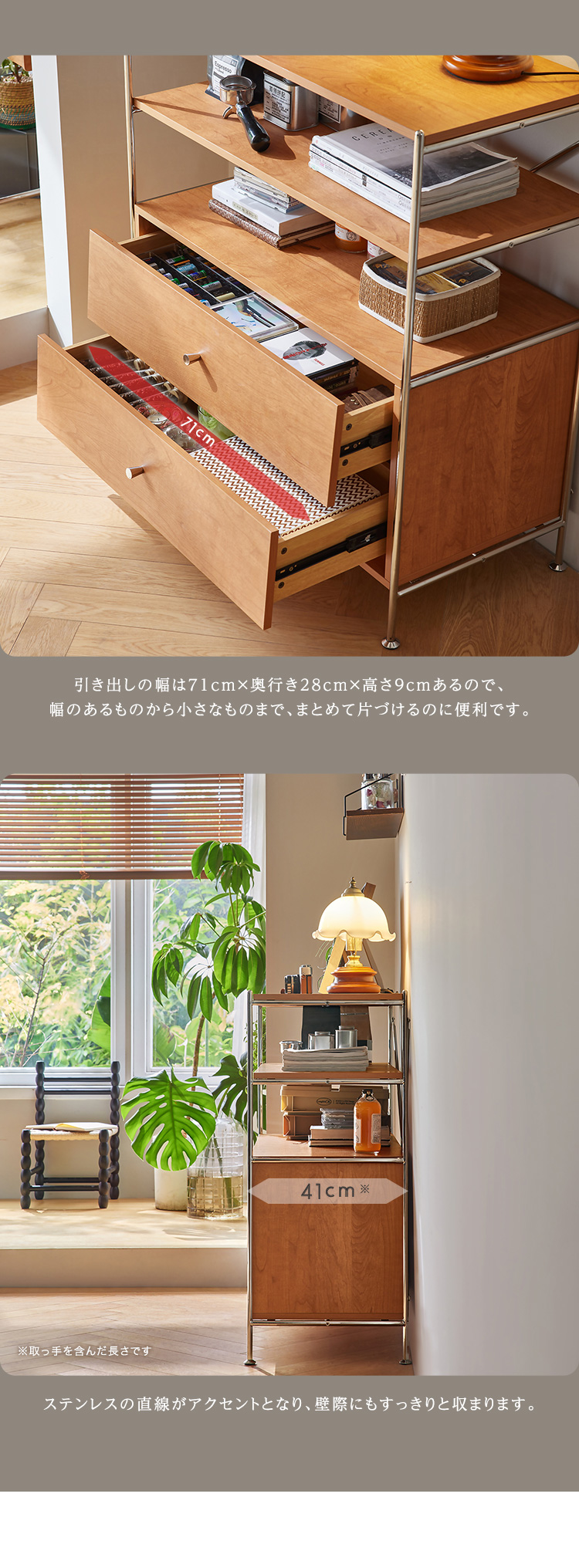 ステンレス×木目 異素材ミックス リビングキャビネット おしゃれ