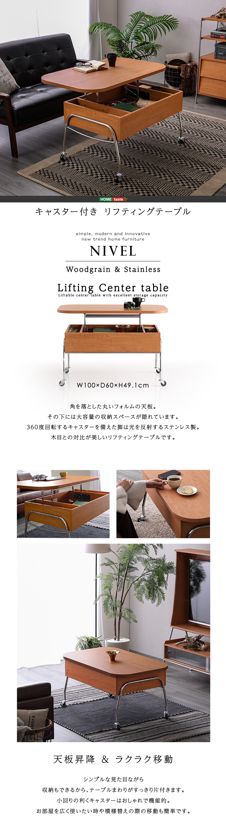 上がる天板 キャスター付き センターテーブル 収納 ローテーブル