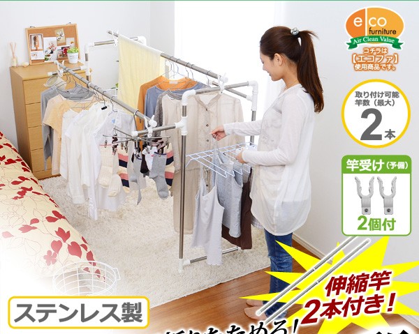 キズ・サビに強いステンレス製の万能物干し【2段タイプ】（室内物干し台・物干しスタンド）