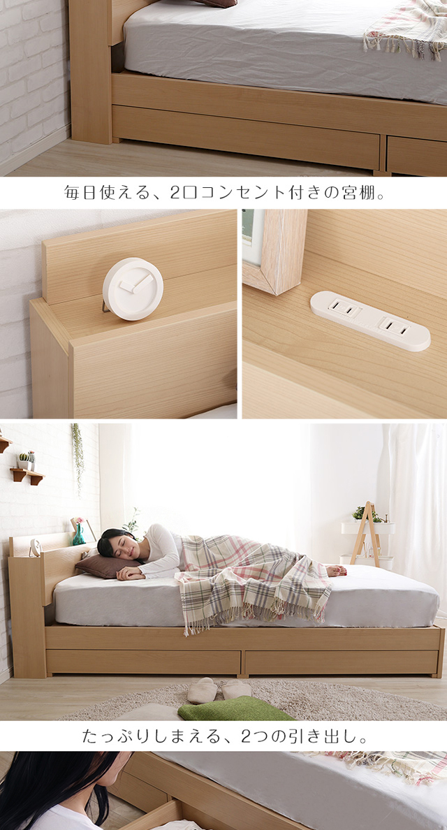棚・コンセント付きチェストベッド SDサイズ【Rusona-ルソナ